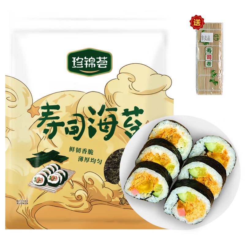 珍锦荟 寿司海苔28g(10片) 寿司紫菜包饭 送竹帘 早餐 1.91元（需买2件，需用
