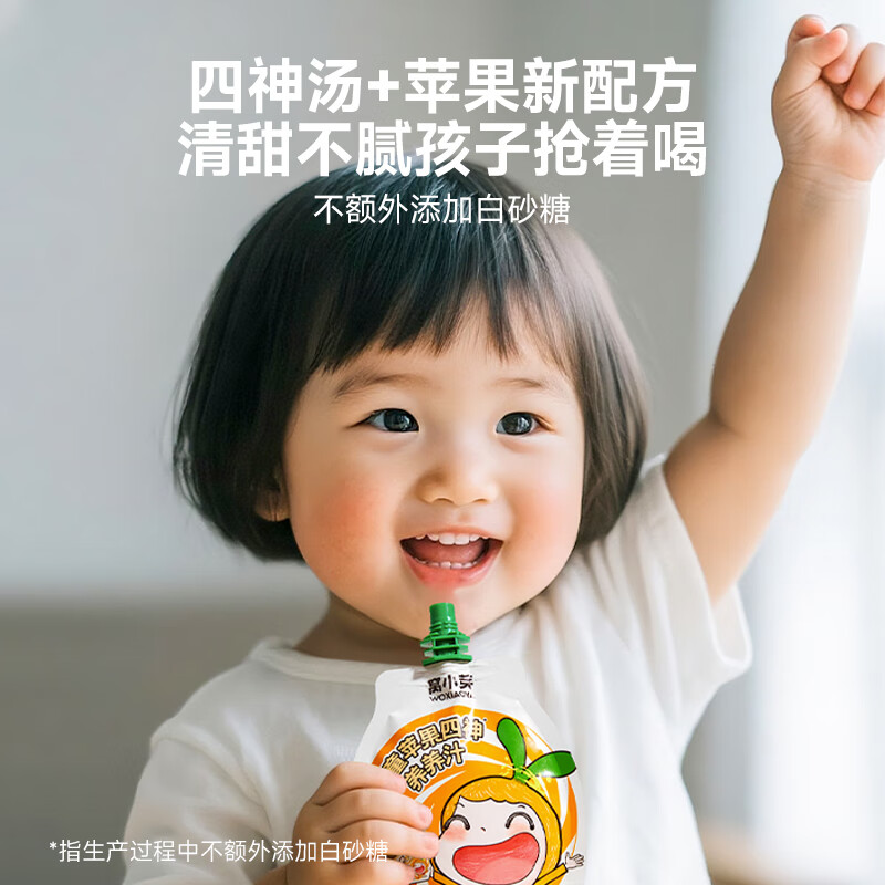 窝小芽 苹果四神养养汁 100ml 1.4元 - 线报酷