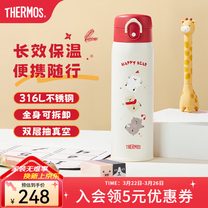 膳魔师 HAPPY BEAR系列 TCMD-501S 小红帽 保温杯 500ml(不含杯套) ￥218.25