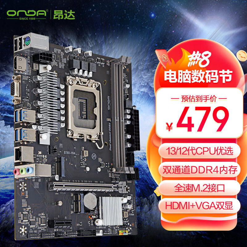 ONDA 昂达 B760-VH4-B（Intel B760 /LGA 1700）支持DDR4 CPU12600K/14400F/13490F 游戏娱乐主