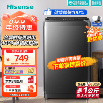 Hisense 海信 超净系列 HB90DA35 定频波轮洗衣机 9kg 钛晶灰 ￥408