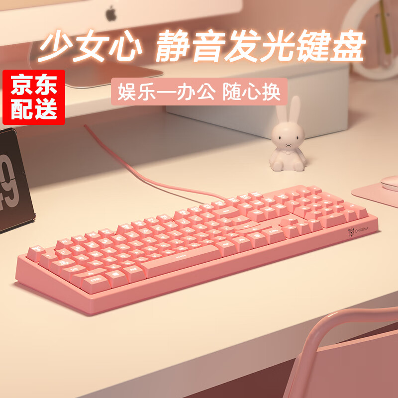 ONIKUMA 机械手感键盘鼠标套装 女生粉色键鼠套装耳机三件套台式外接有线游