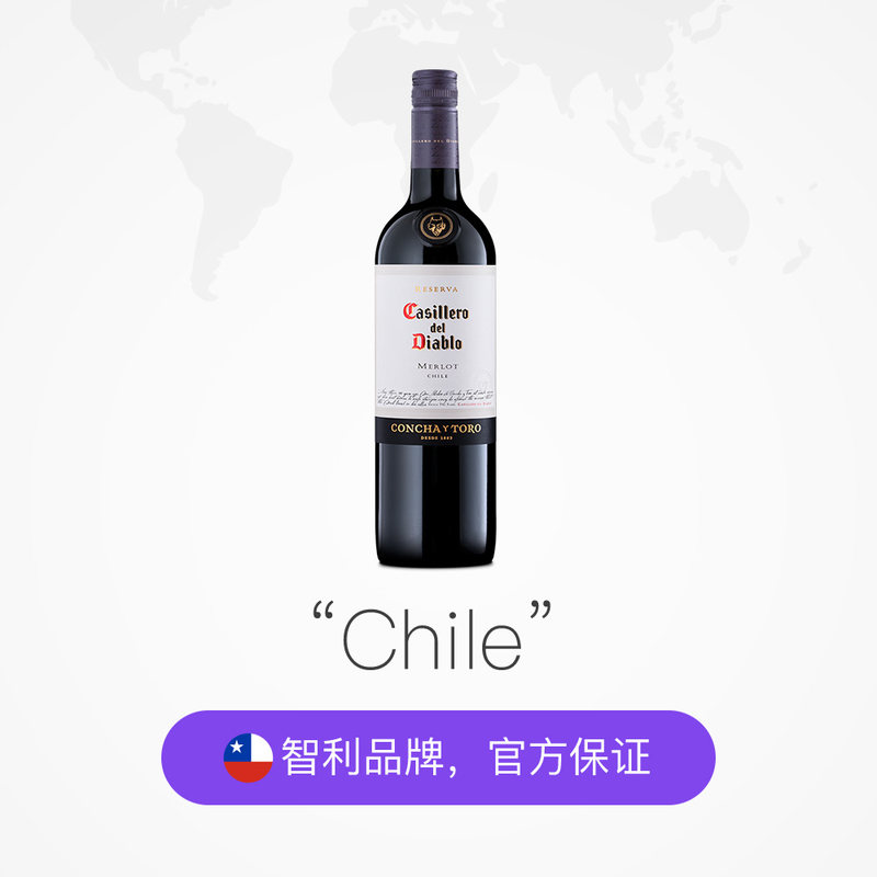 CASILLERO DEL DIABLO 智利红魔鬼梅洛干红酒葡萄酒原瓶6支装 273.6元（需用券）