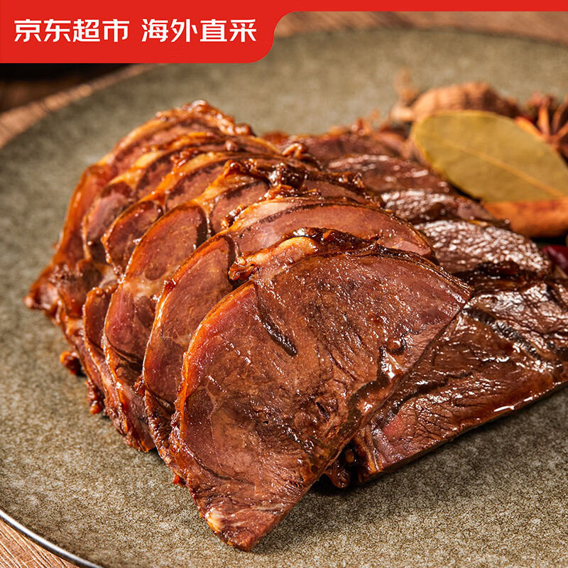 京东超市 海外直采 澳洲原切牛金钱腱 腱子芯 1.5kg 含2~3整根牛腱芯 澳洲原