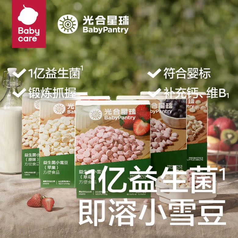 BabyPantry 光合星球 babycare宝宝零食益生菌水果溶豆豆小雪豆 原味20g 11.7元（