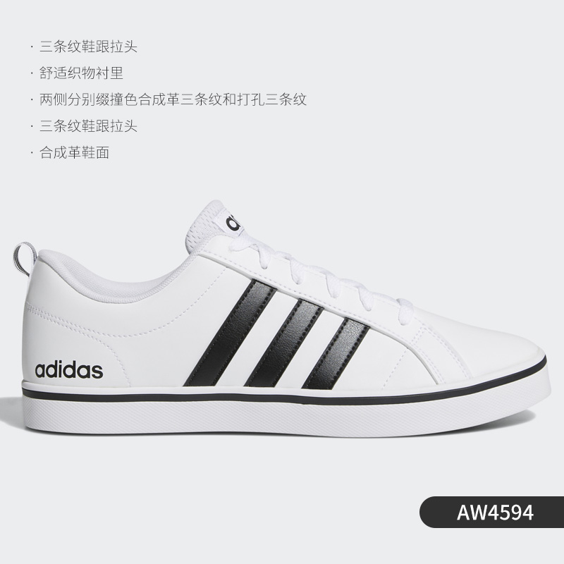 adidas 阿迪达斯 正品 NEO 男子三条纹低帮时尚运动休闲板鞋B44869 179元