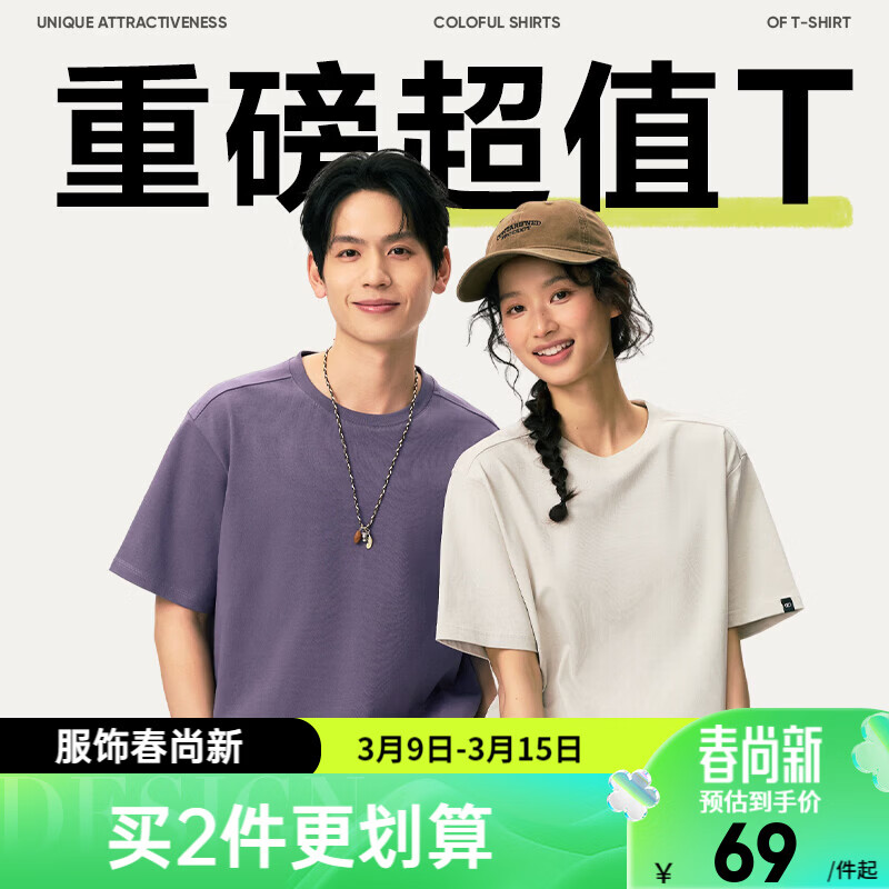 移动端、京东百亿补贴：网易严选 限时1小时！280g重磅升级款 10A抗菌新疆棉