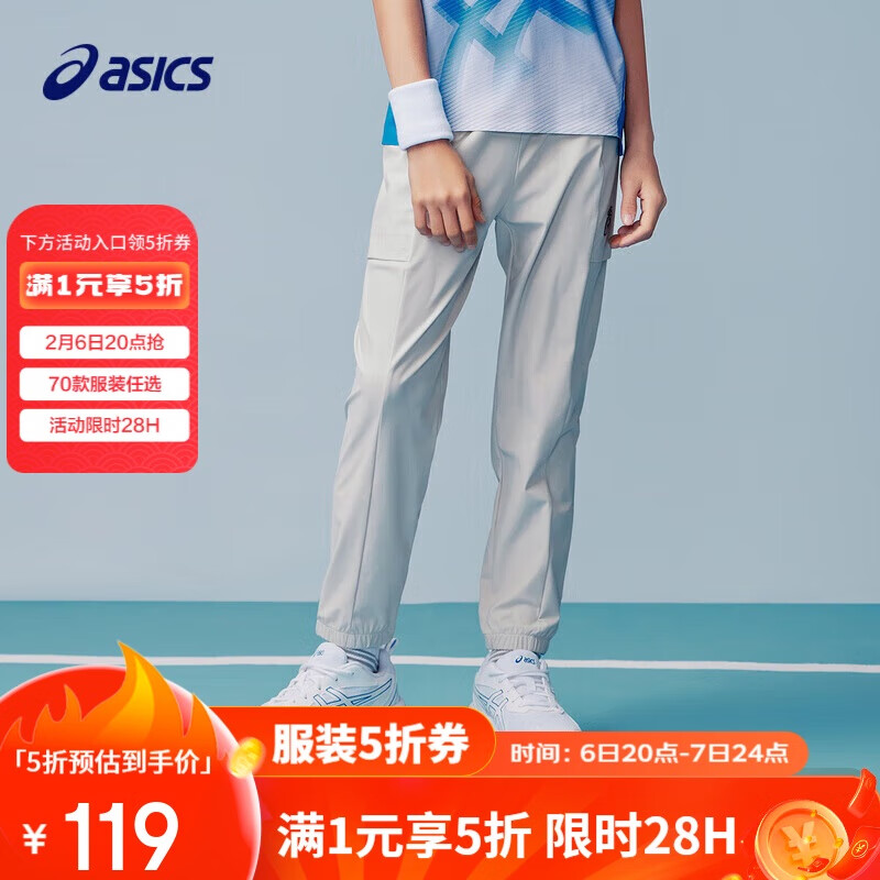 ASICS 亚瑟士 童装儿童运动长裤夏季舒适裤子吸湿速干舒适332241085070 149.5元（