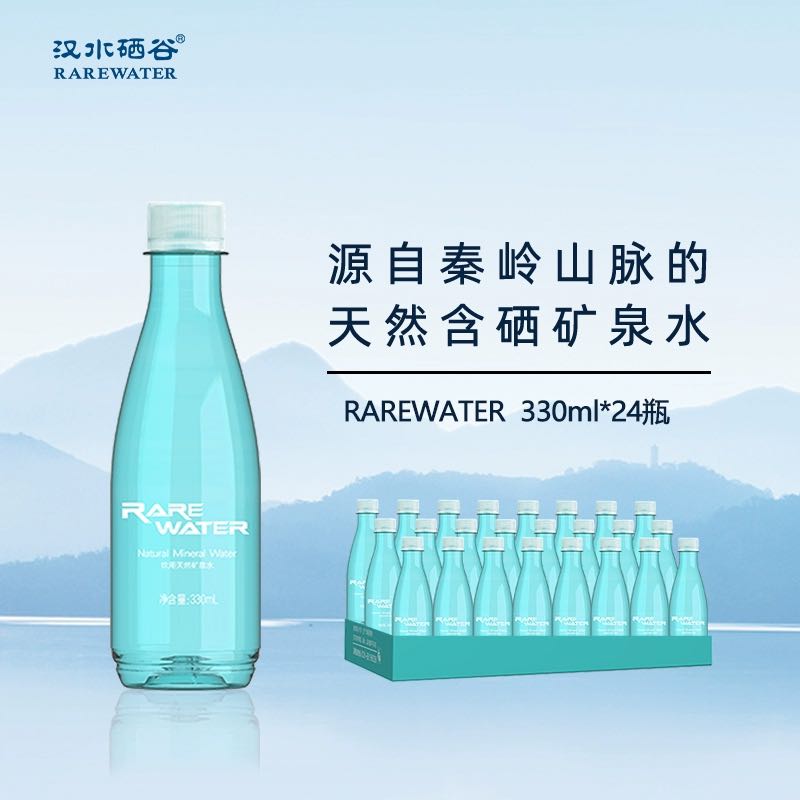 88VIP：汉水硒谷 含硒低钠弱碱天然矿泉水330ml*24瓶整箱 30.2元（需用券）