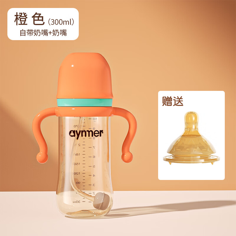 aiyinmer 爱因美 Aynmer奶瓶学饮杯0-6月吸管防胀气喝奶水杯一杯三用 橙色 300ml +