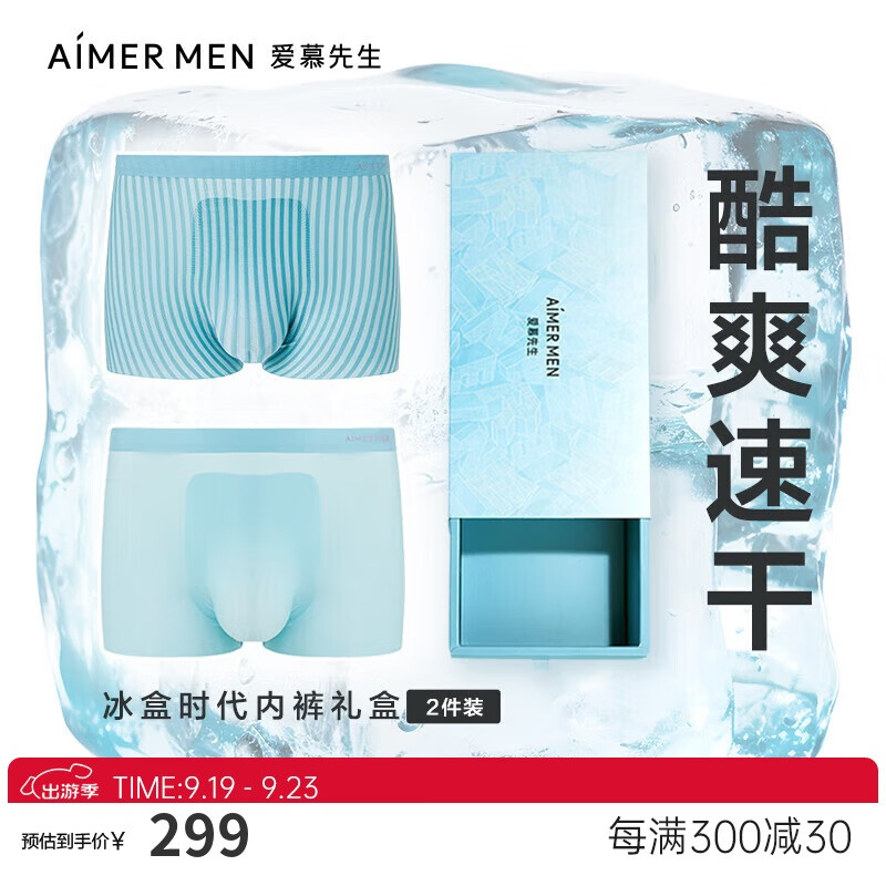 Aimer 爱慕 先生中腰平角裤透气速干净痕NS23L251冰河绿+条纹170 259元