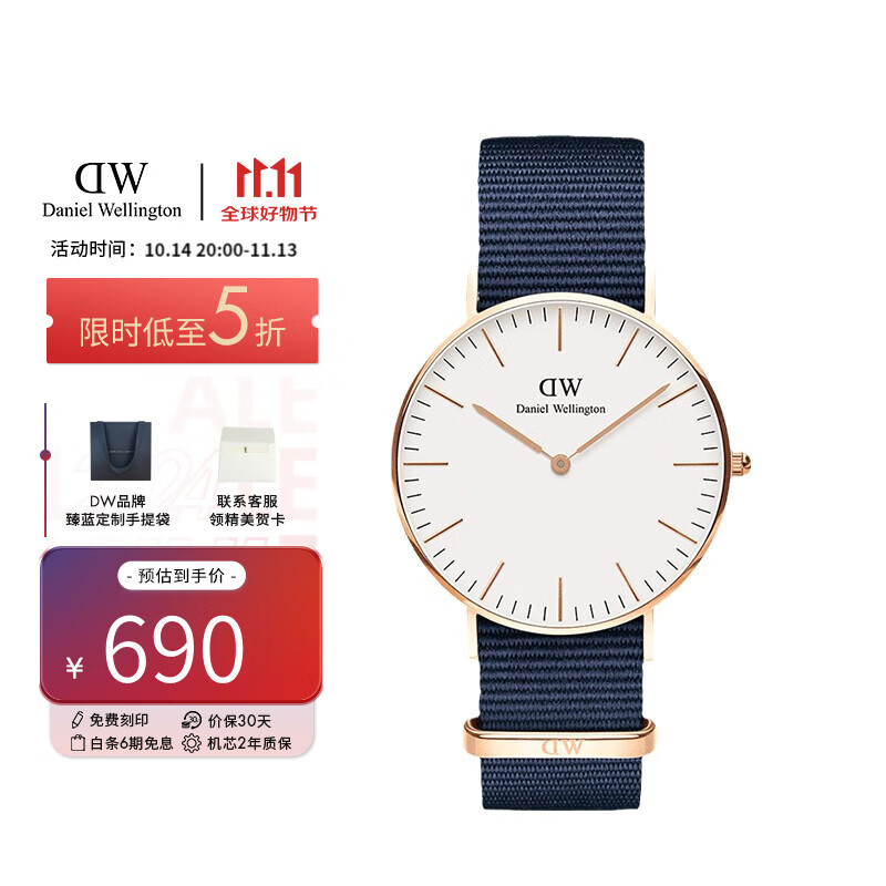 Daniel Wellington Classic系列 36毫米石英腕表 DW00100279 640元（需用券）