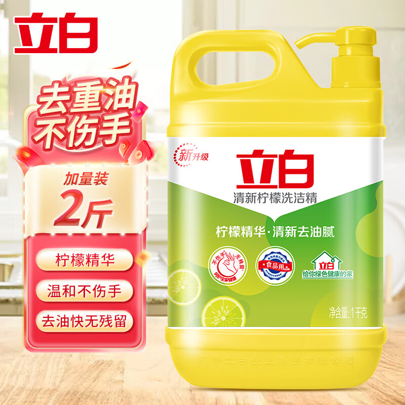 立白 清新柠檬洗洁精 1kg 3.9元（需用券）
