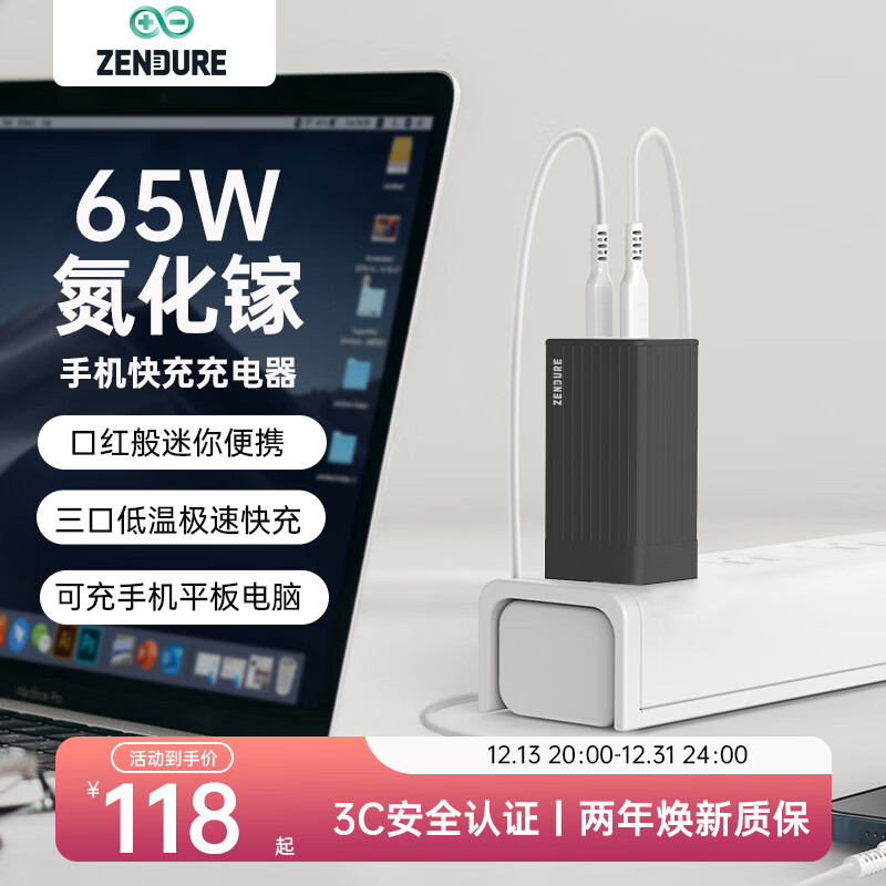 征拓 ZENDURE SuperPort S3 二代 氮化镓充电器 双Type-C/USB-A 65W 白色 84元（需买2件