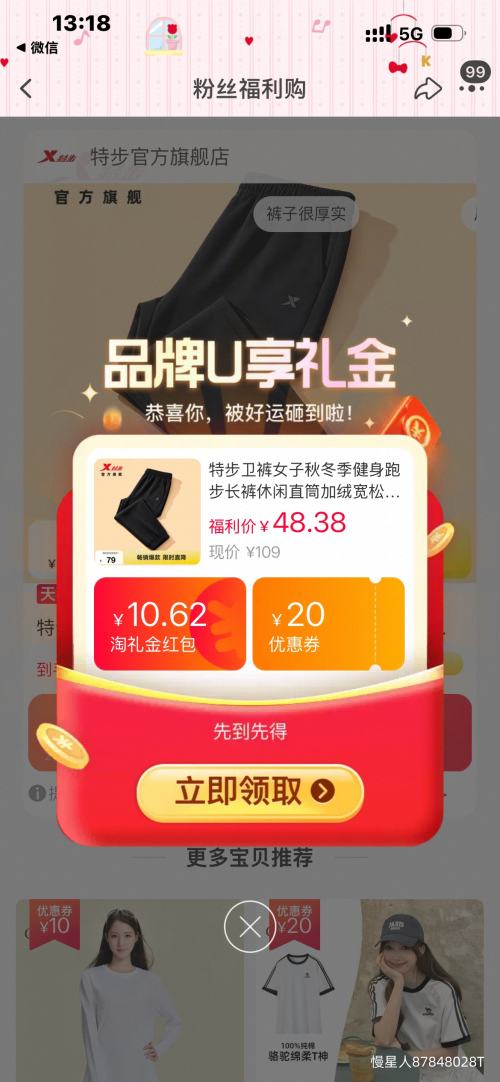 特步 女子秋冬季加绒运动长裤 34.23元+13.15元淘金币 - 86线报
