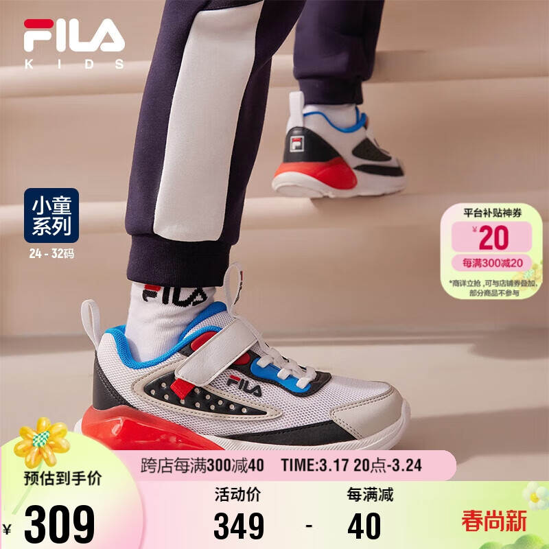 FILA 斐乐 童鞋儿童综训鞋2023秋季小童儿童休闲运动时尚训练鞋 285.51元