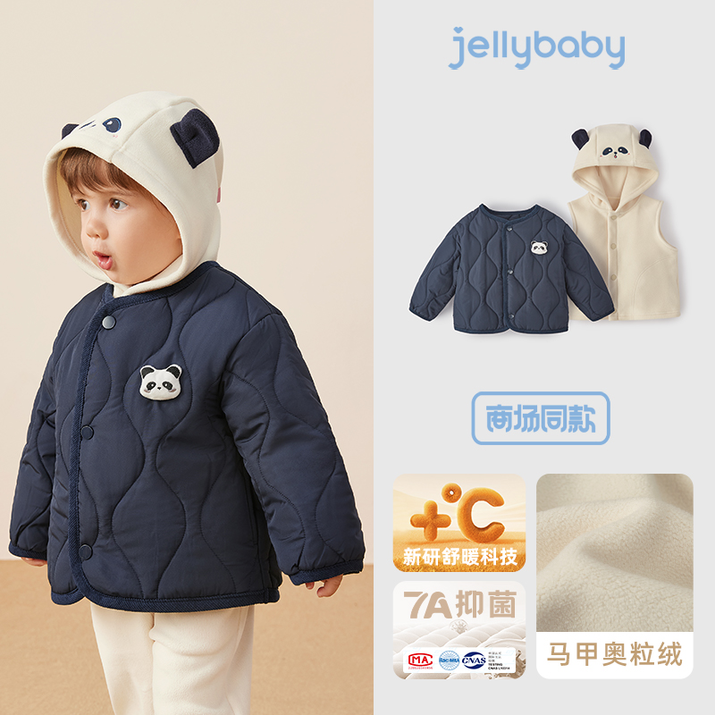 移动端：jellybaby [抗菌远红外]男童外套男小童秋冬夹棉加绒两件套保暖秋装