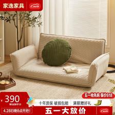 JIAYI 家逸 软垫沙发可自由调节懒人沙发小户型可睡可躺榻米床双人沙发椅 