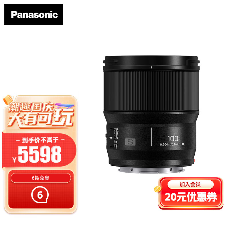 Panasonic 松下 100mm F2.8全画幅微单/单电/无反数码照相机定焦微距镜头 L卡口 S-