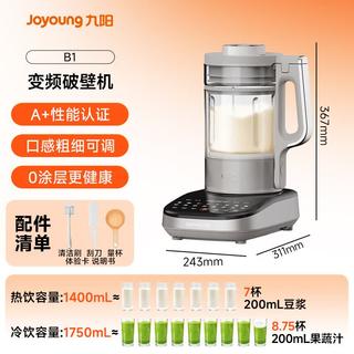 九阳 轻音破壁机 家用榨汁机豆浆机料理机1.75L大容量 口感可调 多重降噪 变频轻音 触控彩屏 B1深灰色 413.96元 - 线报酷 九阳 轻音破壁机 家用榨汁机豆浆机料理机1.75L大容量 口感可调 多重降噪 变频轻音 触控彩屏 B1深灰色 413.96元 - 线报酷