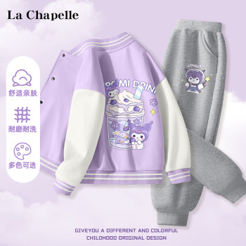 La Chapelle 儿童棒球服开衫套装 外套+卫裤 59.9元（需用券）