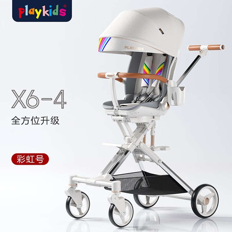 playkids 普洛可 X6-4 可坐可躺睡婴儿推车 彩虹号 699元（需用券）