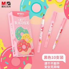 M&G 晨光 ACP901AM37 油性勾线笔 可爱甜甜圈 10支装 10.8元