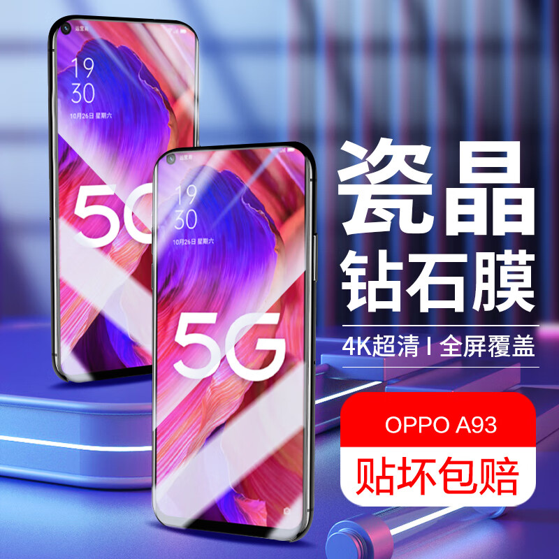 桥观 适用于OPPO A93钢化膜 a96/a36 手机贴膜 全屏无白边高清手机保护膜-黑 19.9