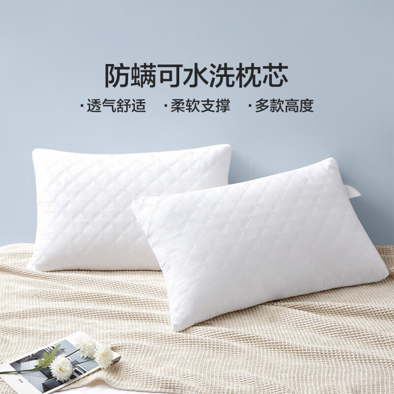 LOVO 罗莱超值！五星级酒店可水洗防螨高弹枕头 2只装 47*73cm 59元