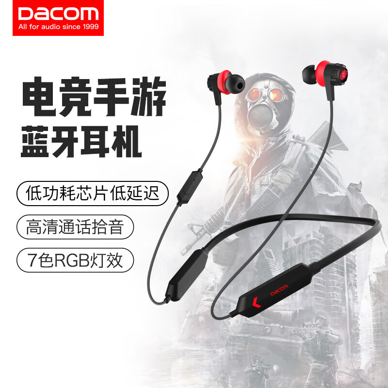 Dacom 大康 电竞运动双模式蓝牙耳机 ￥26.9