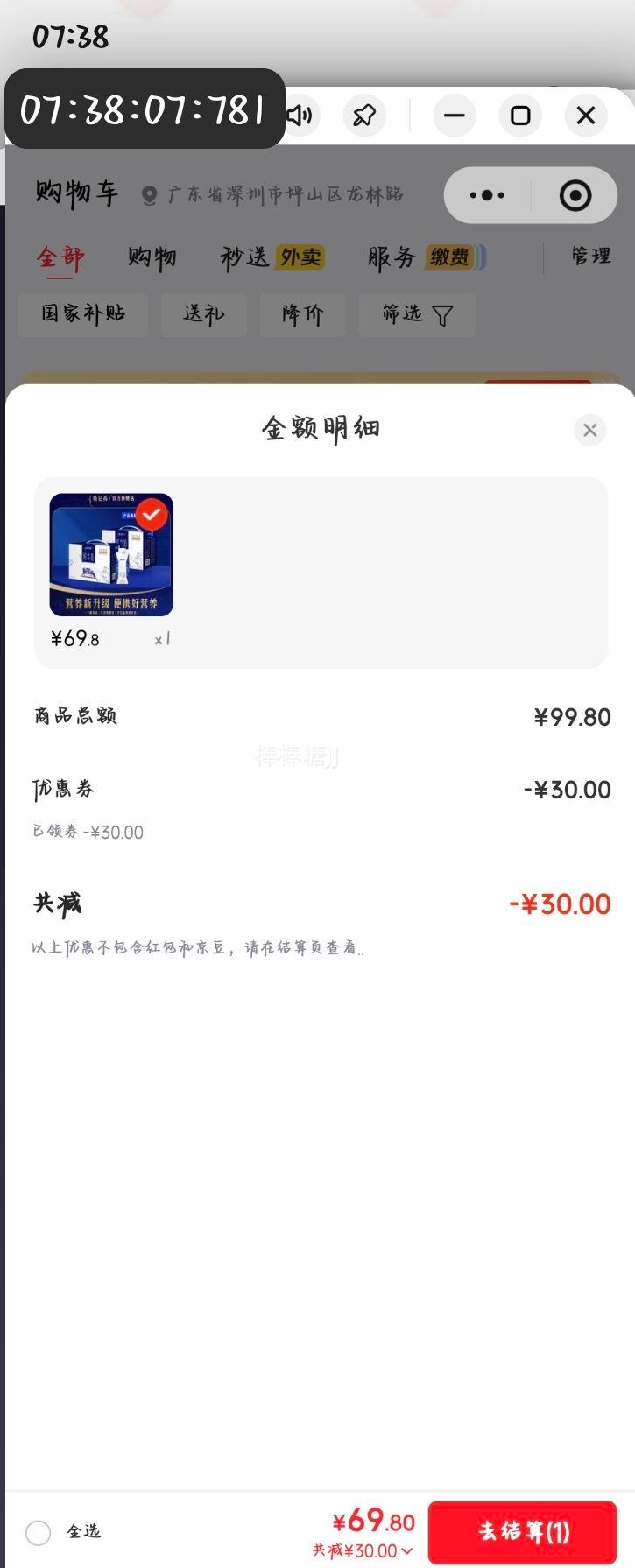 特仑苏 纯牛奶 梦幻盖 250mL×10瓶×2提 六月产 69.8元，可低至67.8元微信小程序下单 - 86线报