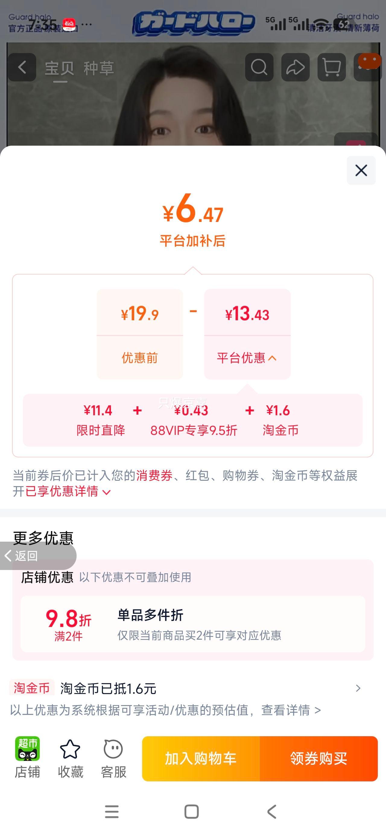 Guardhalo 日本原装含氟牙膏 薄荷护龈 165g 6.47元+1.6元淘金币 - 美泡泡