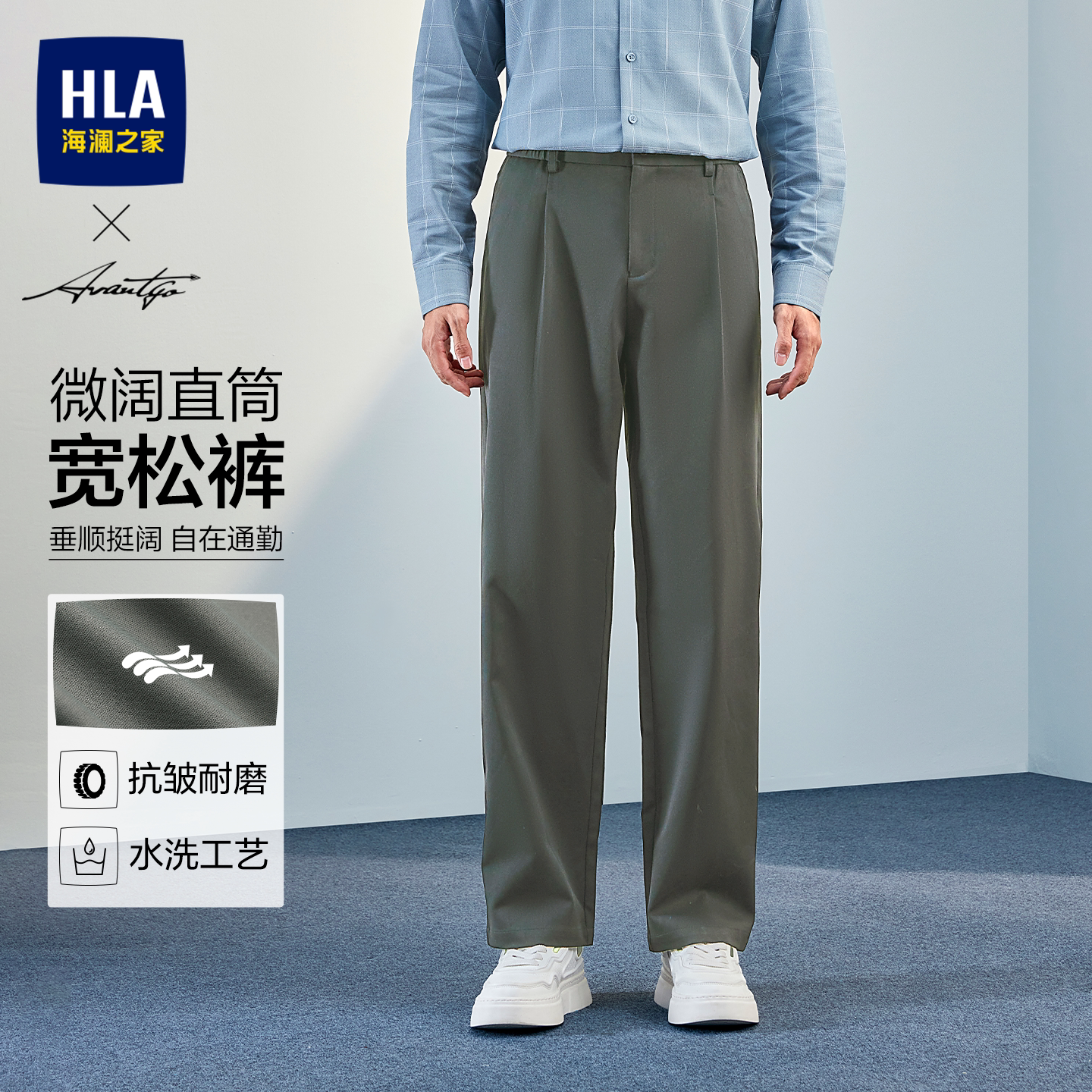 海澜之家 轻商务四面弹力休闲裤2025春夏季修身长裤子男士 125.9元 - 86线报
