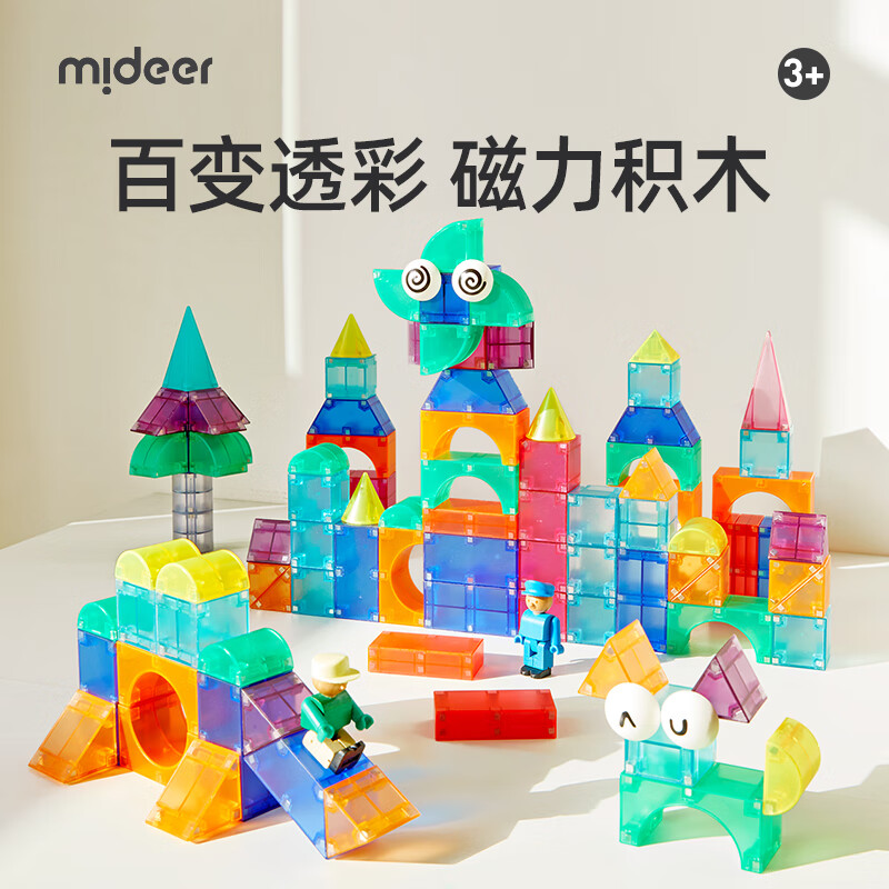 mideer 弥鹿 磁力积木几何立体大颗粒方块儿童磁铁玩具六一儿童节 百变磁力