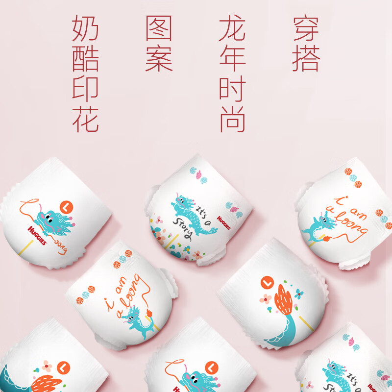 HUGGIES 好奇 试用装 皇家小龙裤 纸尿裤 S4片 1元