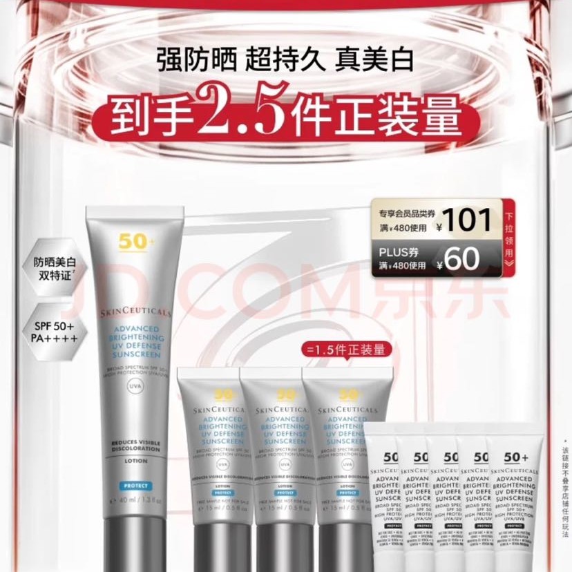 修丽可 臻彩焕亮精华防晒乳 SPF50 PA++++ 40ml 赠同款60ml+0.01再换购15ml共 115ml 318