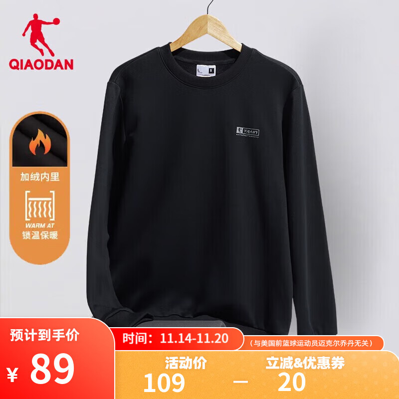 QIAODAN 乔丹 男款卫衣349A 89元（需用券）