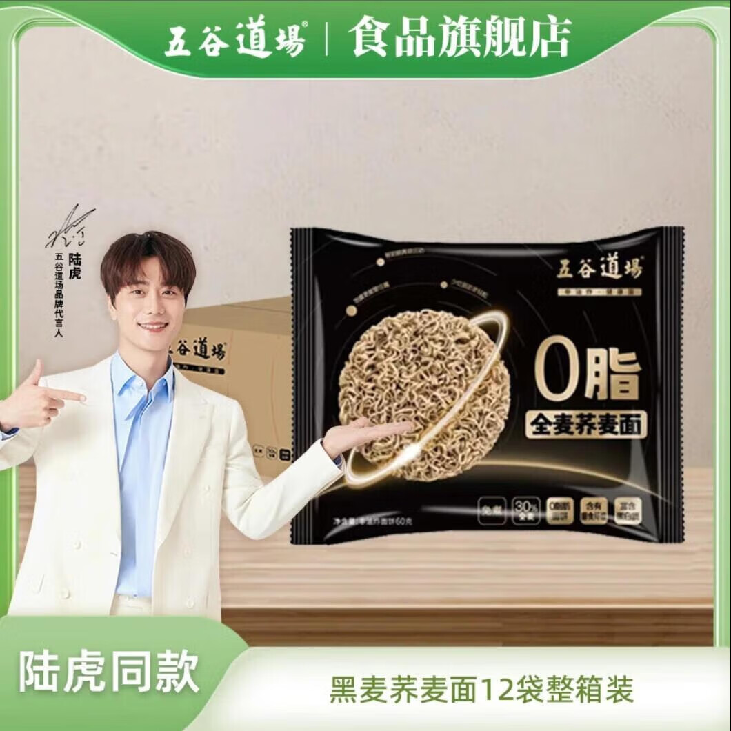 五谷道場 非油炸 荞麦面60g*12袋 12.9元（需用券）