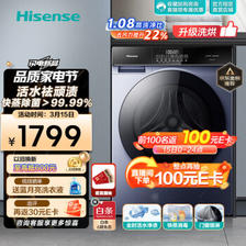 Hisense 海信 HD100DSE12F 全自动 洗烘一体 洗衣机 10公斤 1123.75元（需用券）