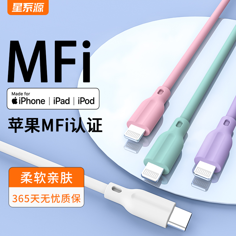 星系源 MFi认证 Type-C转Lightning 3A 数据线 19.9元（需用券）