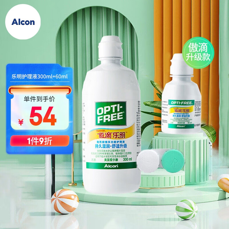 Alcon 爱尔康 傲滴乐明 隐形眼镜护理液 300ml+60ml 隐形眼镜护理好搭档！ 54元