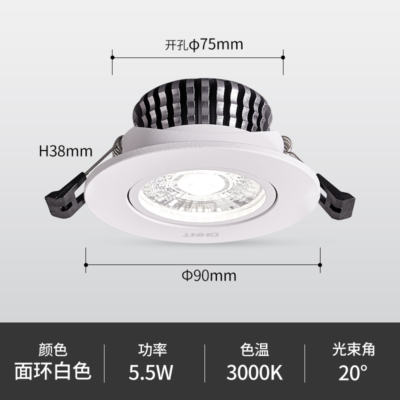 正泰 照明射灯超薄窄边框防眩嵌入式超薄家用无主灯客厅led筒灯具 49.25元