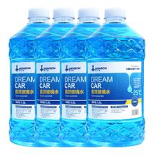 DREAMCAR 轩之梦 0度玻璃水 2瓶 2.2元包邮（需用券）