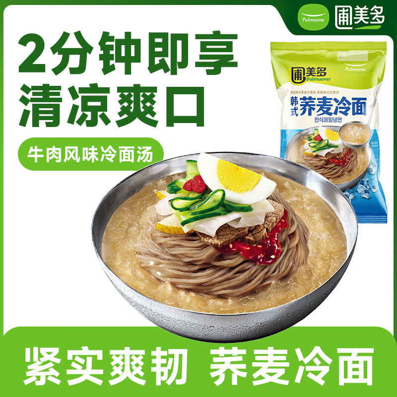 圃美多 荞麦冷面 820g 2人份 16.64元（需买3件，共49.92元）