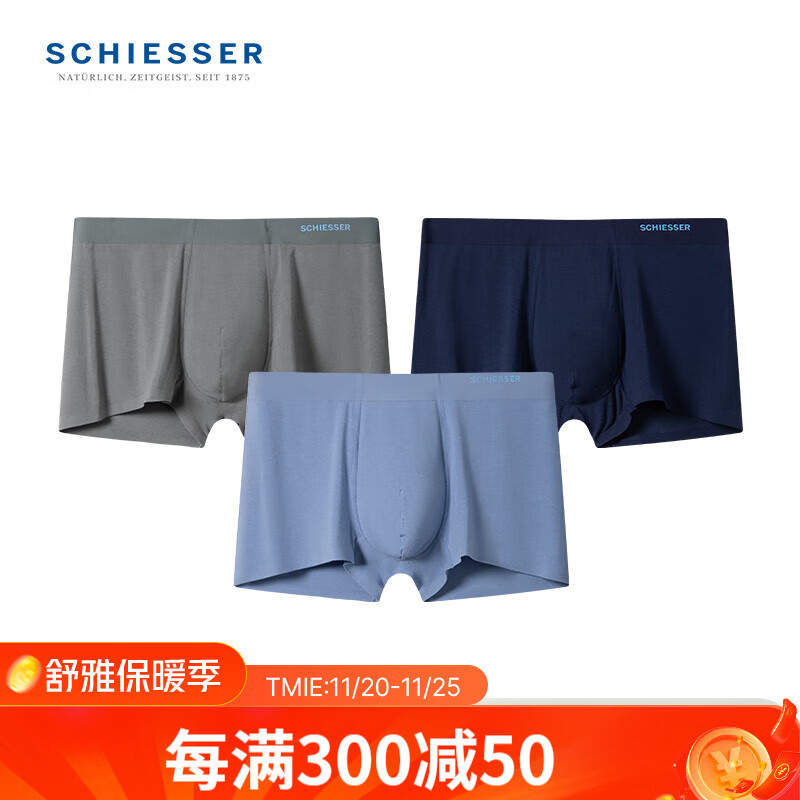 SCHIESSER 舒雅 男士必雅系列80S莫代尔礼盒平角内裤E5/23158T 蓝灰+灰绿+深蓝 XL 2