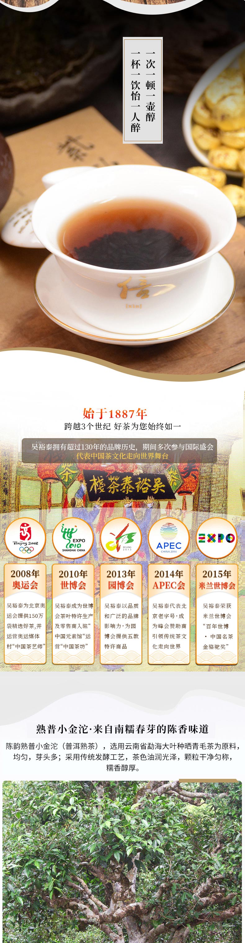 中华老字号：吴裕泰 云南勐海陈韵熟普洱茶 小金沱 12粒 29元包邮 买手党-买手聚集的地方