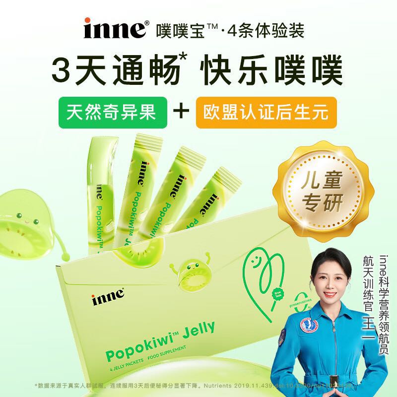 inne 宝宝益生菌果冻 4条 4.41元（需用券）