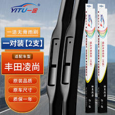 YITU 一途 丰田凌尚雨刮器原装雨刷器三段式雨刮片原厂尺寸胶条 63.2元