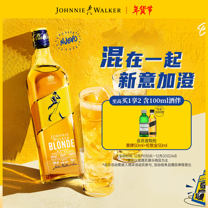 尊尼获加 JOHNNIE WALKER 耀澄Blonde 苏格兰 调和威士忌 洋酒 700ml 耀澄Blonde700ml 12