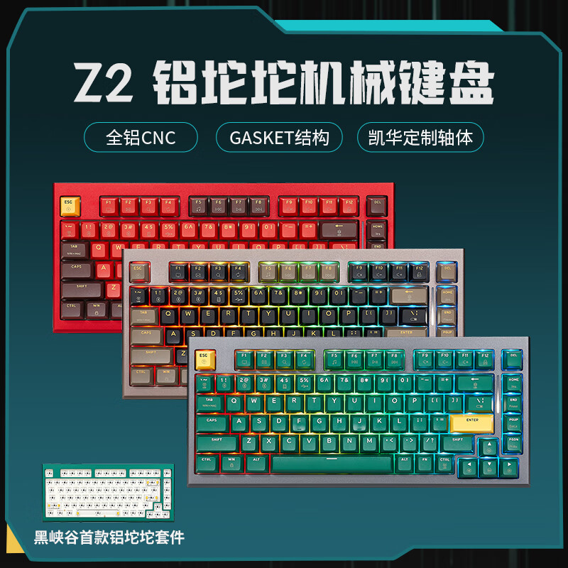 Hyeku 黑峡谷 Z2 71-80键 蓝牙,有线,无线键盘 寂静岭 夜阑轴 RGB 556.11元